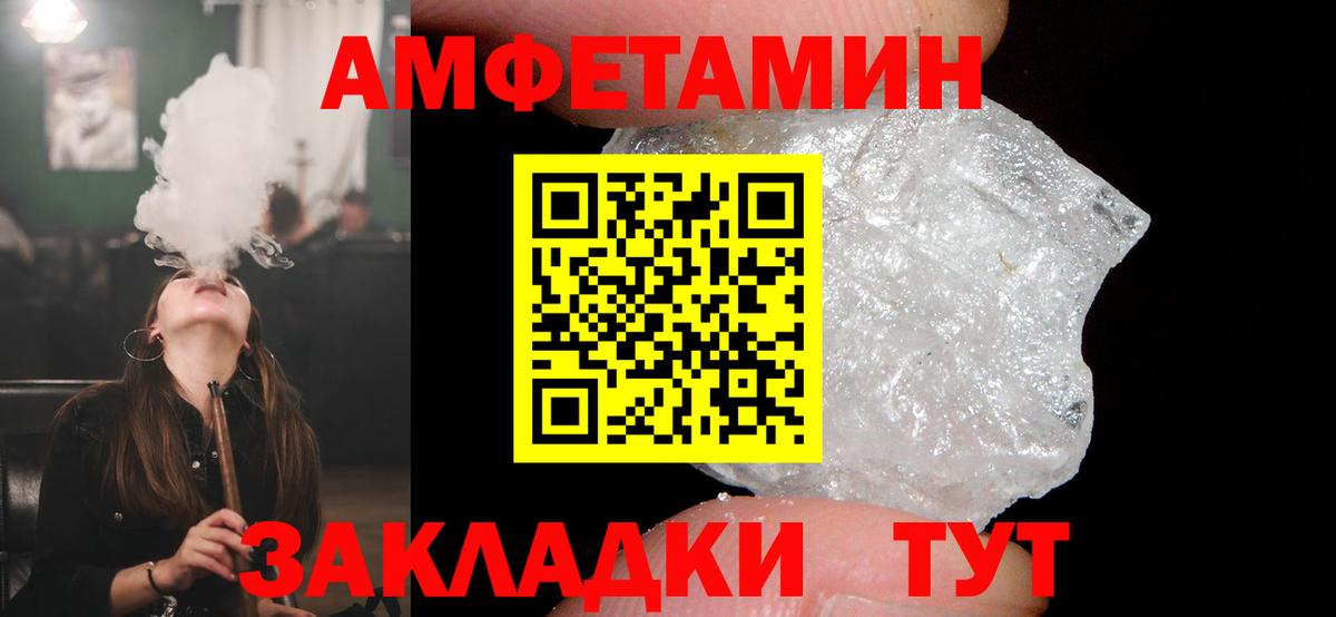 Амфетамин Premium Аксай