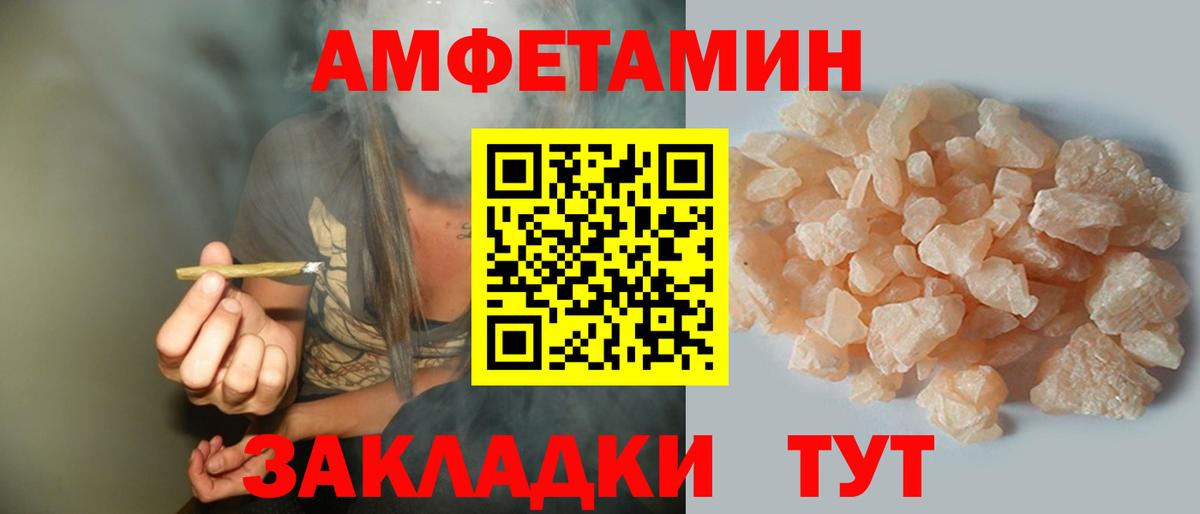АМФ Premium  Вход с VPN  Amphetamine  Аксай 