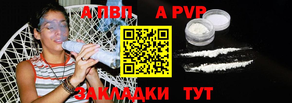 Аксай  Альфа ПВП  Вход с VPN  Alpha-PVP крисы CK  APVP СК КРИС 