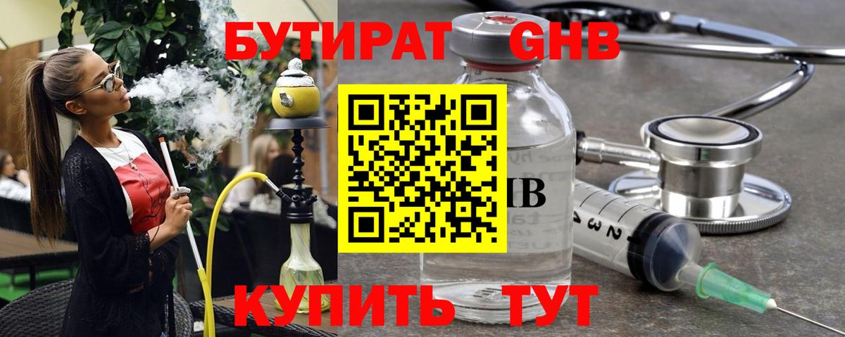 Бутират BDO 33%  Вход с VPN  Бутират  Аксай 