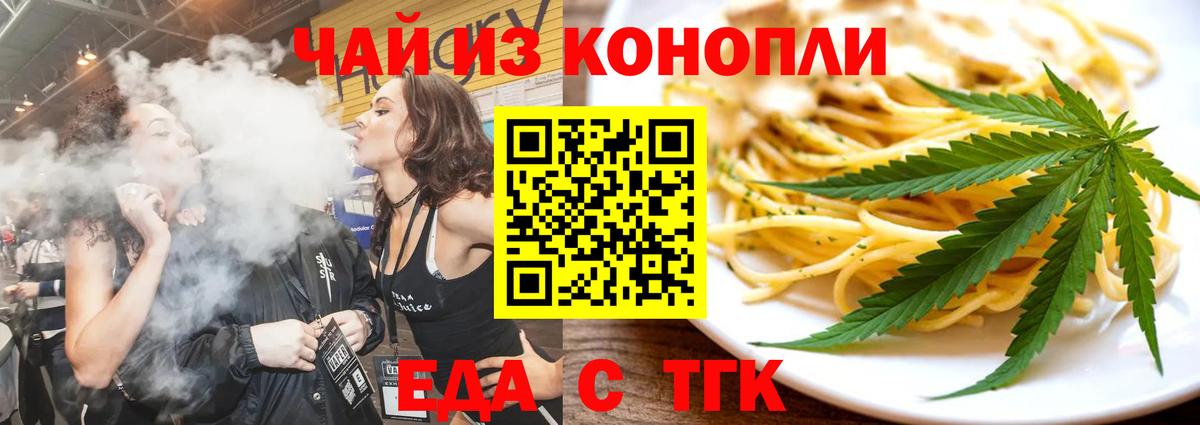 Cannafood марихуана  Вход с VPN  Аксай 