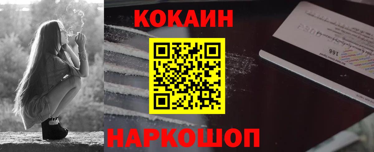 Кокаин Columbia Аксай