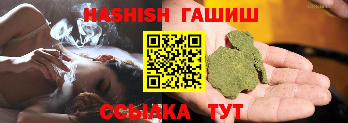 ГАШИШ Изолятор Аксай
