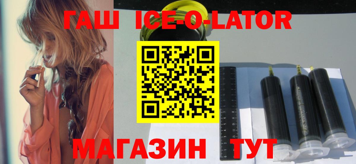 ГАШИШ индика сатива  Вход с VPN  Аксай  Гашиш Ice-O-Lator 