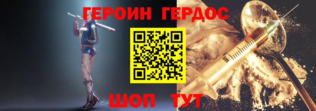 ГЕРОИН Афган Аксай