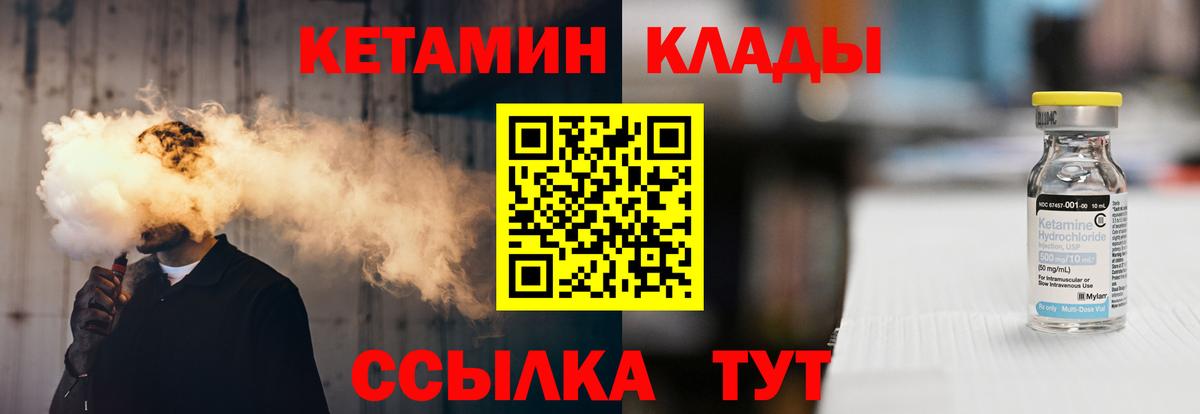 Аксай  Кетамин VHQ  Вход с VPN 