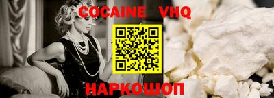 кокаин VHQ Кунгур
