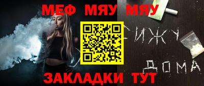 меф VHQ Ликино-Дулёво