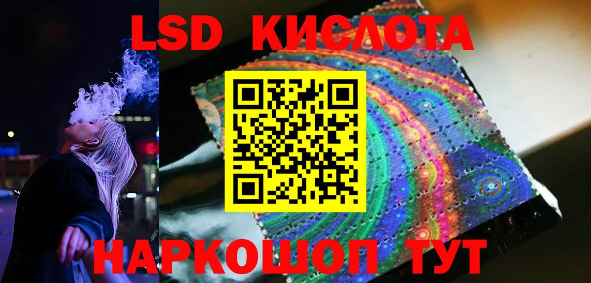 ЛСД экстази кислота  LSD-25 экстази ecstasy  Вход с VPN  Аксай 