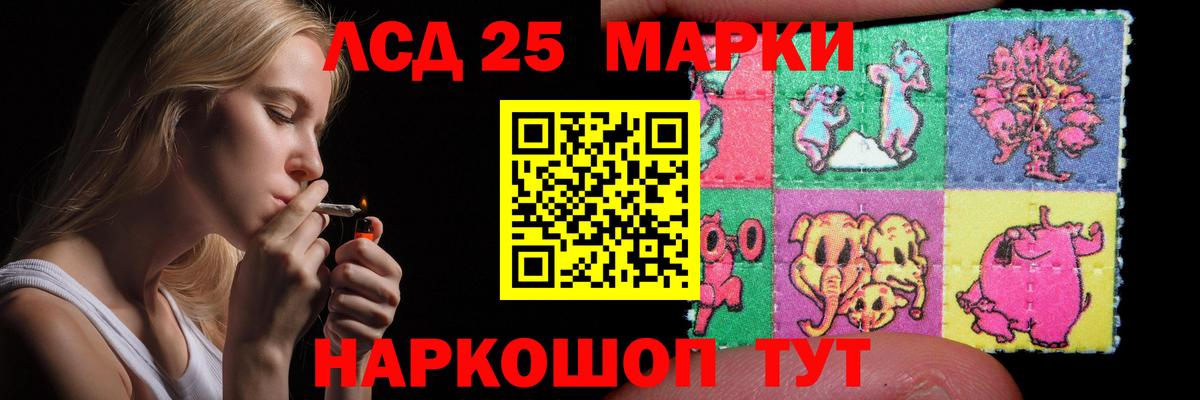 Лсд 25 экстази кислота Аксай