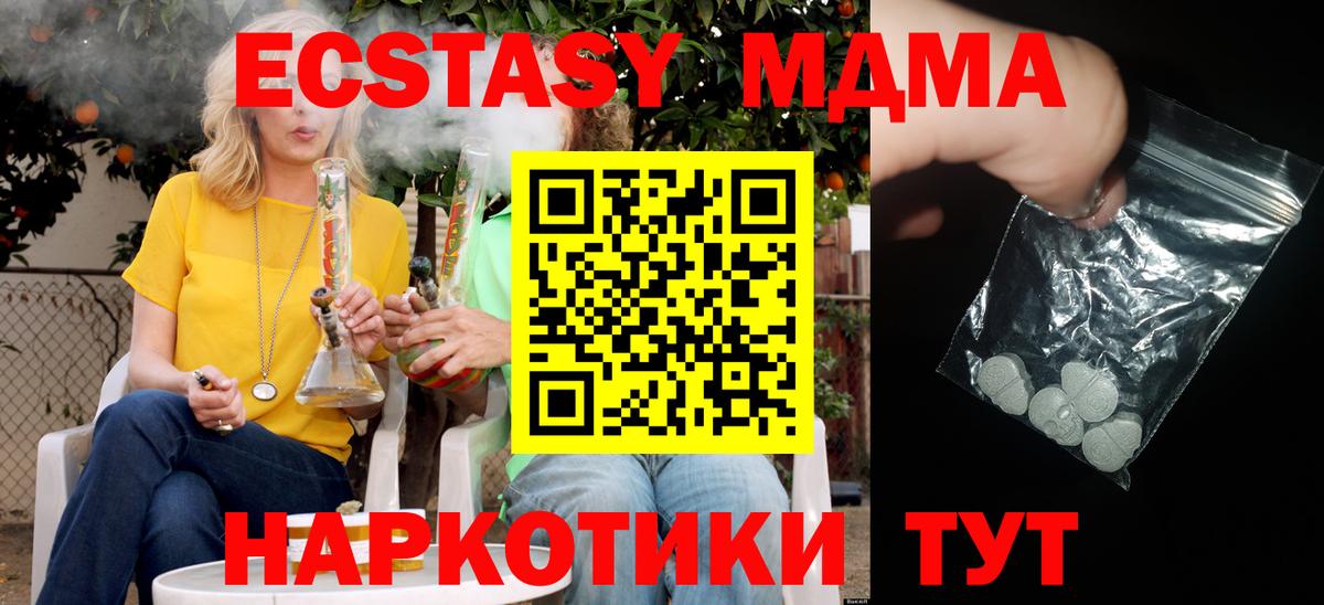 МДМА Molly  Вход с VPN  Аксай  MDMA VHQ 