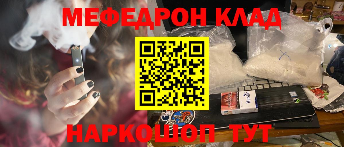 наркота  МЕФ mephedrone  Вход с VPN  МЕФ VHQ  Аксай 
