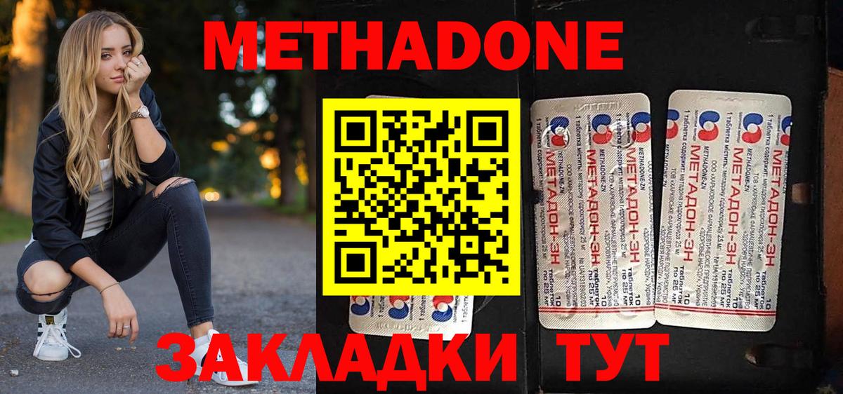 OMG ТОР  Вход с VPN  Метадон белоснежный  Аксай  МЕТАДОН кристалл 