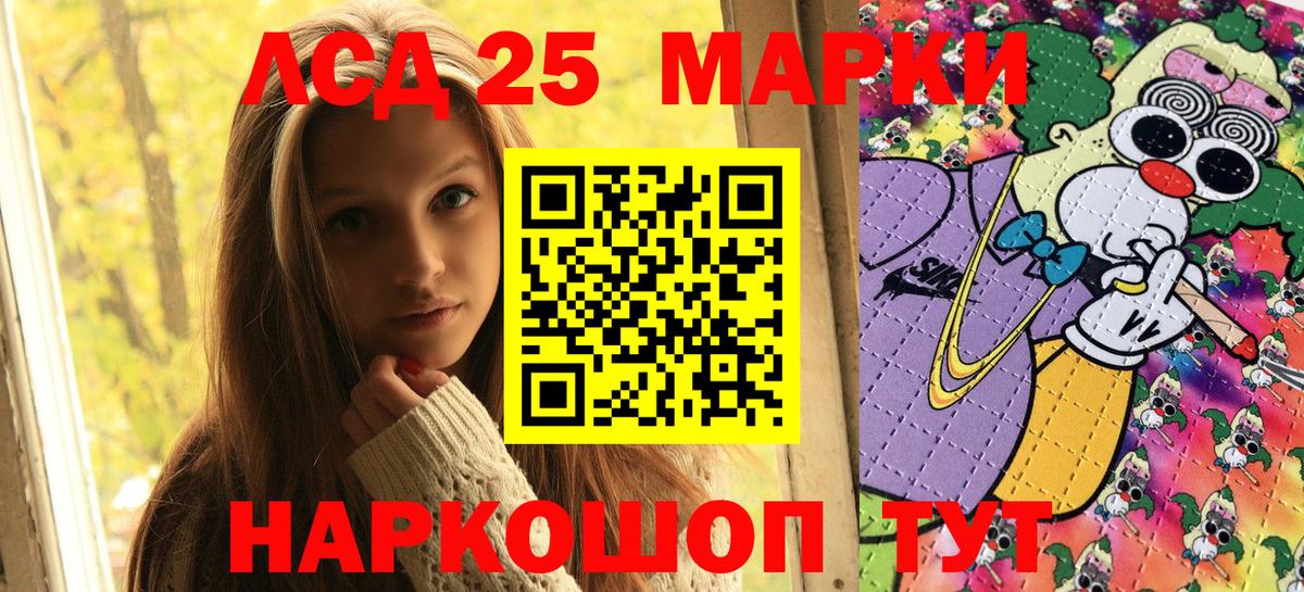 Наркотические марки 1500мкг Аксай